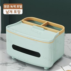 guazi-124 탁상 일체형 수납 티슈박스 리모컨 정리 심플 고급 디자인, 연한 녹색 모델
