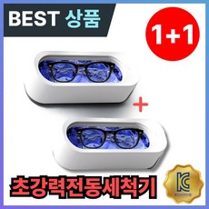 포언트 가정용전동 초음파안경세척기 악세사리 브러쉬세척, 2개, 클린화이트