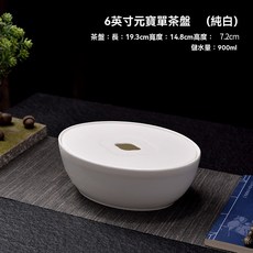 正高 骨瓷描金邊羊脂玉瓷小茶盤功夫茶船套裝 元寶小茶臺 純手工彩繪骨瓷茶具, 6英寸元寶骨瓷單茶盤（純白）, 1個