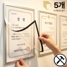 스마일플로우 무타공 강력자석 부착식 액자 프레임, 5개, 실버