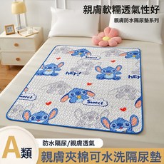 A類防水隔尿墊夾棉加厚軟墊姨媽牀墊寶寶牀護墊隔髒防漏尿布墊子, 1個, 史迪仔-【A類防水透氣隔尿墊】