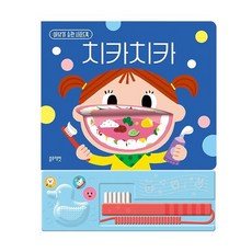 치카치카 (이닦기습관사운드북)(블루래빗TOY)