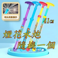 楨豐玩具 煙花水槍 42CM, 1個, 隨機一個(買一送一)