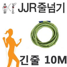 단체줄넘기 JJR 단체 면줄 10M, 본상품