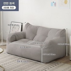 TixPra 콩주머니 2인 소파 캐주얼 컴포트 2인용 리클라이너, 연한 회색