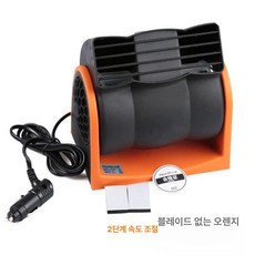 휴대용 자동차 냉각 냉각팬 제품 팬 자동차쿨러 에어컨 이동식팬 여름 쿨러 차량냉각 공기 트럭, 2. 자동차 에어컨 냉각 팬 24V