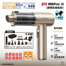 AiTotem M8Pro 청소기 자동차 커피 흡입력 진공 흡입 고양이 무선 대형 청소 강력 제품 금속 가정용 무선청소기 털 자동차청소기, M8 Pro(2세대) Gold 5in1