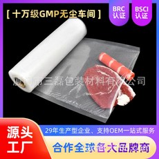 真空網格壓紋袋 家用熟食保鮮密封壓縮膠膜袋 網紋路食品包裝袋, 1個