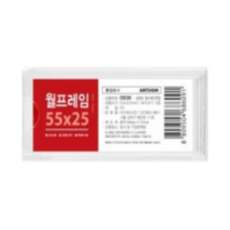 독서실 도서관 사물함 이름표 꽂이 10p 광공서 라커룸 미니 소형 판촉 마트, 10P 투명 55 x 25, 1개