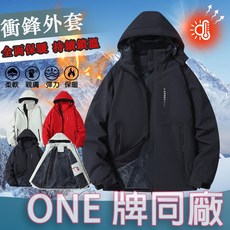 M-8XL大尺碼 衝鋒外套 機能外套 刷毛外套 防水衝鋒外套 衝鋒外套 加絨 防風外套 保暖外套 休閒外套