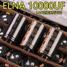 오디오용 ELNA 1개 10000UF 50V10000UF 콘덴서 전해 오디오 100V10000UF 63V 80V10000UF 63V10000UF LAO, 63v10000uf 30x50mm