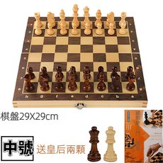 實木高檔國際象棋套裝 大號木質摺疊棋盤 比賽專用 女王的棋局 磁吸國際象棋, 中號磁性（29厘米）+入門書, 1個