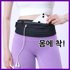 픽앤비 남녀공용 흔들림방지 러닝 벨트, 블랙, 1개