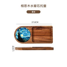 咖啡叔叔 相思木水磨石托盤 27.8cm 居家下午茶點心盤, 1個, 星空