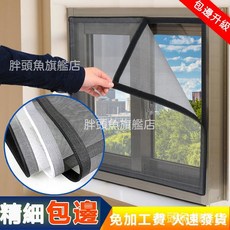 限時下殺 紗窗 送魔術貼 窗戶防蚊紗窗網 免打孔納米隱形窗紗網 防蚊紗網 防蚊門簾 防塵罩 紗罩 紗門 紗網 DI, 包邊雙線縫紉好魔術貼+白紗送白貼,包邊成品80*150