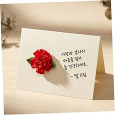 조화 장식 파츠 10p 레드 미니 꽃 카드 편지 봉투 포장 꾸미기 DIY 공예, 레드_10개입