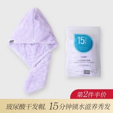 秘境蜂雅 玻尿酸乾髮帽 鎖水保濕包頭巾, 紫色,65*25, 1個
