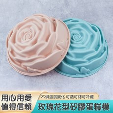 芙詩雅烘焙坊 玫瑰花型矽膠蛋糕模 母親節蛋糕 矽膠模具 矽膠烤模 蛋糕模 矽膠模 烘焙模具 烤模 蛋糕模具, 1個, 淺綠色