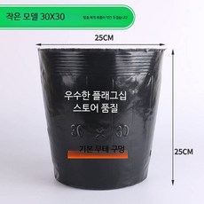 모종트레이 묘목 육묘 재배용 비닐 파종판 화분 텃밭상자 양묘용기, 1개, 30x30 작은 실제 25x25