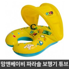 휴가 여름 보행기튜브 바다 물놀이 파라솔 맘앤베이비 튜브 물놀이용품 원형, 상세페이지 참조, 1개