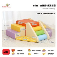 실내 놀이 시설 소프트 매트 어린이집 클래식 사다리, 6-in-1
