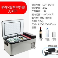 차량용냉장고대용량 이동식 냉온장고 차박 냉동고 아이스트립 캐리어식 휴대용 캠핑 차냉장고, 17L Q18 동결 전용, 17L