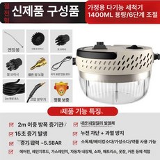 에어컨 살균기 고온 스팀 청소기 세척 스팀기 살균, 화이트 기계식, 기본 모델명/품번