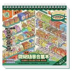 몽팡팡 3D 가게꾸미기스티커북 집꾸 방꾸, 1개, 그린 1개, 그린