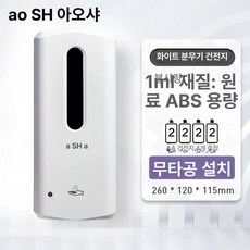 손소독기 자동 알콜 세척기 분사 벽걸이 손세정기, 소형 소독기 802 난푸 4개, 기본 색상