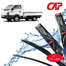 포터2 와이퍼 캐프 뷰맥스 레볼루션 RX hol+56626NK