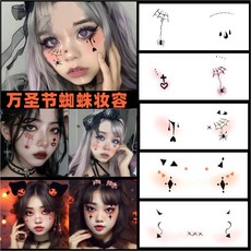 萬聖節小丑妝容臉貼，可愛鬼紋身貼紙，愛心南瓜女巫修女兒童臉貼，節日氛圍裝飾必備，台灣出貨, 1個, 蜘蛛妆容5张【6号】