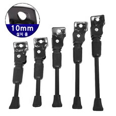 자전거 바이크 주차 다리 설치 홀 10MM 거치 퀵스탠드 거치대 받침대 오토바이 킥보드, 1개