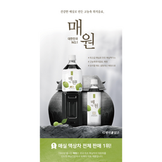 (무)보해 매원디럭스 1.5L(매실원액)X5개, 1.5L, 5개