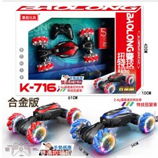DIU 二通道遙控車兒童玩具賽車小汽車模型小男孩玩具, 1個, K-716-雙遙控合金扭變車(顏色隨機):如圖