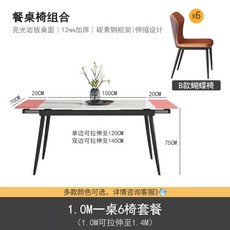 모아셀로 세라믹 확장형 접이식 6인용 세트 식탁 4인용 테이블 공간활용 다이닝 의자, 1, M. 1m 텔레스코픽 1.4m 식탁 의자 6개 B형