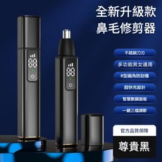 電動鼻毛修剪器 全新升級款, 黑色, 電動除毛機