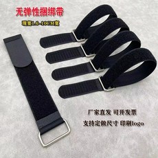 優選 魔術貼反扣模型電池捆綁魔鬼粘束線帶電線固定貨物打包自粘式紮帶 副廠商品, 1個, 鐵釦反扣2.5CM寬*15CM長*2條