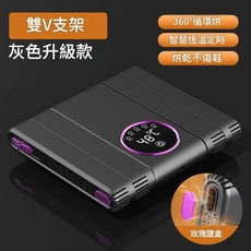 可折疊烘鞋器 360°循環烘 智慧恆溫, 四臂款, 美規插頭110v