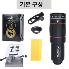 휴대폰 망원경 단일렌즈 콘서트 촬영 고배율 카메라 보조, 28x구성 미러커버 마스크 캣클립포함