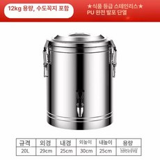 육수냉장고 스테인레스 원형, 12kg 스테인리스20L단일수도꼭지, 기본 색상