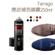 糊塗鞋匠 優質鞋材 K29 西班牙Tarrago麂皮補色噴霧250ml 麂皮包染色 絨布染色, 1個