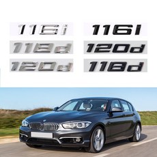 BMW 호환 1시리즈 F20 레터링 트렁크 엠블럼 19년이전, 120d(크롬), .