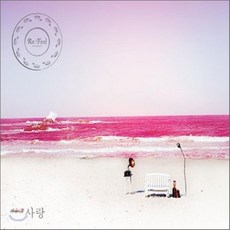 [CD] 리필 (Re:Feel) Theme 2, 1