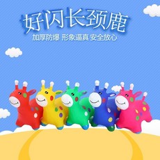 SOEJ 兒童充氣彩繪閃光PVC跳跳馬，加厚防爆寶寶坐騎玩具，安全趣味，促進平衡發展, 1個