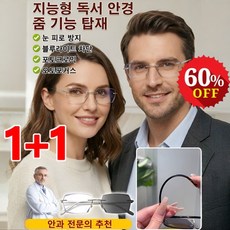 1+1【디자이너 공동 제작】만타이싱 스마트 초점조절 색변경 노안경, Gray2개]