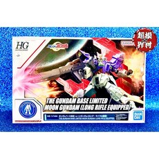 萬代 HG 月鋼彈 長光束步槍 獨角獸外傳, 現貨供應中,HG, 1個