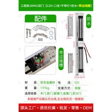 280KG 雙門磁力鎖 鋁合金 12V 電磁鎖, 工程款180KG雙門