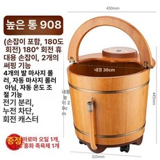 나무 족욕통 마사지, 908 있음 높이45cm, 기본 모델명/품번