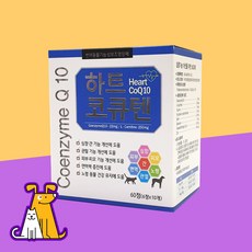 하트코큐텐 60정 강아지고양이 심장 간 영양제, 심장/간, 1개