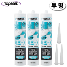 TOPSEAL 욕조-X 친환경 욕실용 투명 실리콘 실란트 270ml 노즐포함, 3개